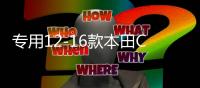 專用12-16款本田CRV保險(xiǎn)杠CRV前后保險(xiǎn)杠護(hù)杠17-20款CRV改裝配件