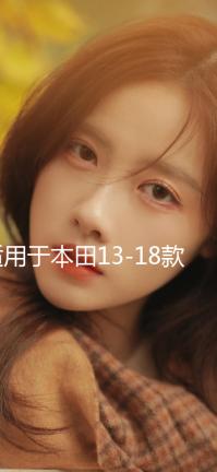 適用于本田13-18款凌派高音喇叭罩a柱三角板音響21款享域改裝支架