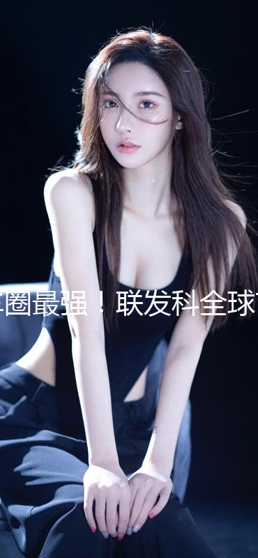 車圈最強！聯(lián)發(fā)科全球首發(fā)3nm旗艦汽車座艙芯片CT